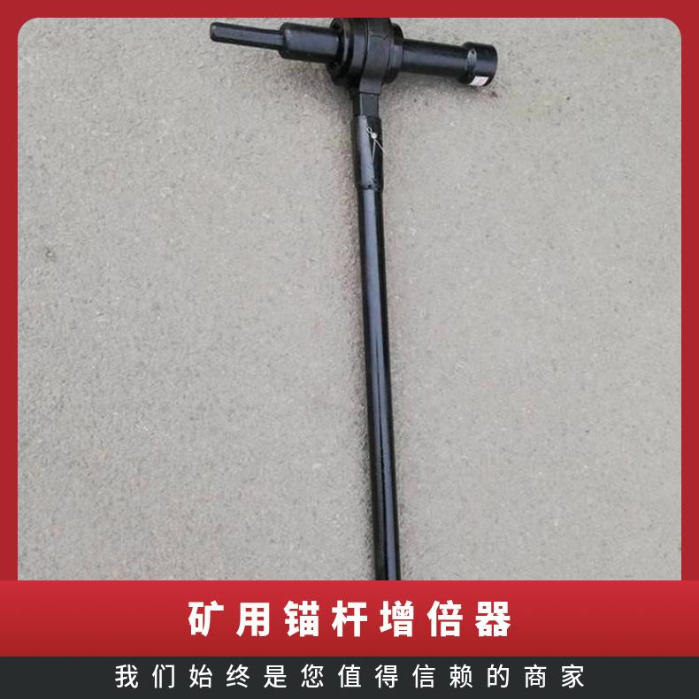 盛诺生产 锚杆扭矩放大器 5倍8倍增倍器 规格齐全 高强度材质
