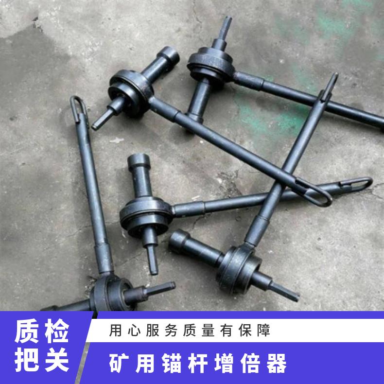 盛诺批发 矿用锚杆扭矩增倍器 5倍 高强度材质 扭力放大器