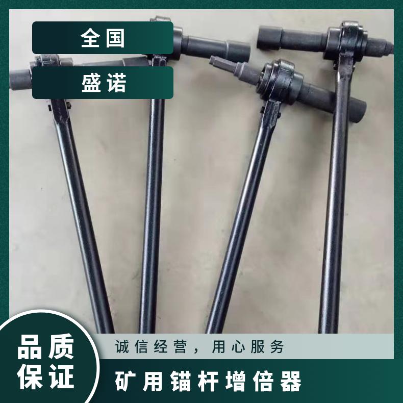 盛诺矿用扭矩放大器8倍高强度材质扭力调节工具