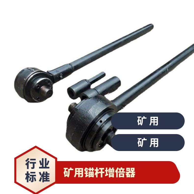 盛诺矿用锚杆扭矩增倍器8倍寿命长扭力调节工具