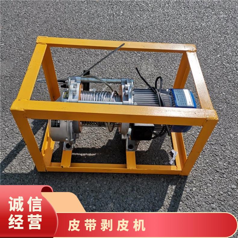 盛诺皮带剥皮机0.75KW大功率操作简单胶带输送带剥皮设备