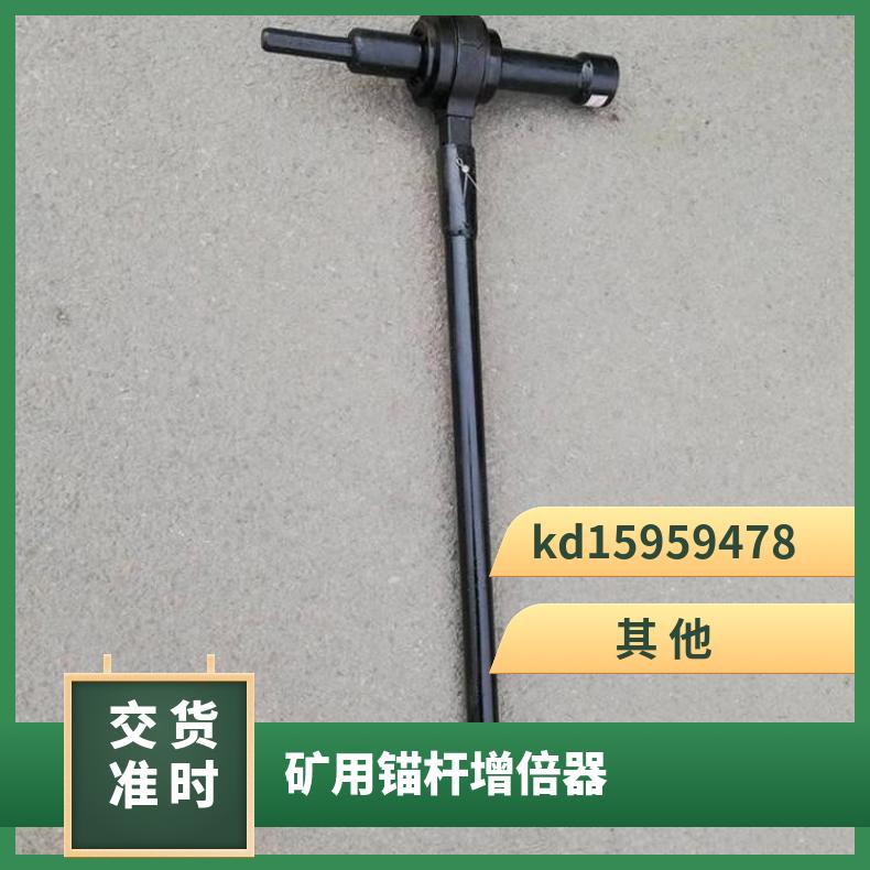盛诺矿用锚杆扭矩增倍器5倍寿命长扭力调节工具