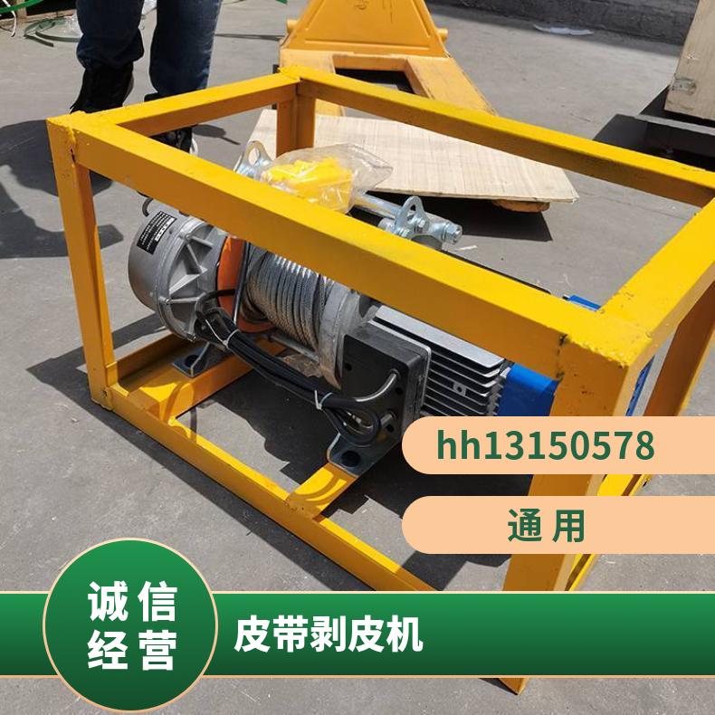 盛诺防爆型皮带剥皮机0.75KW性能稳定胶带输送带剥皮设备
