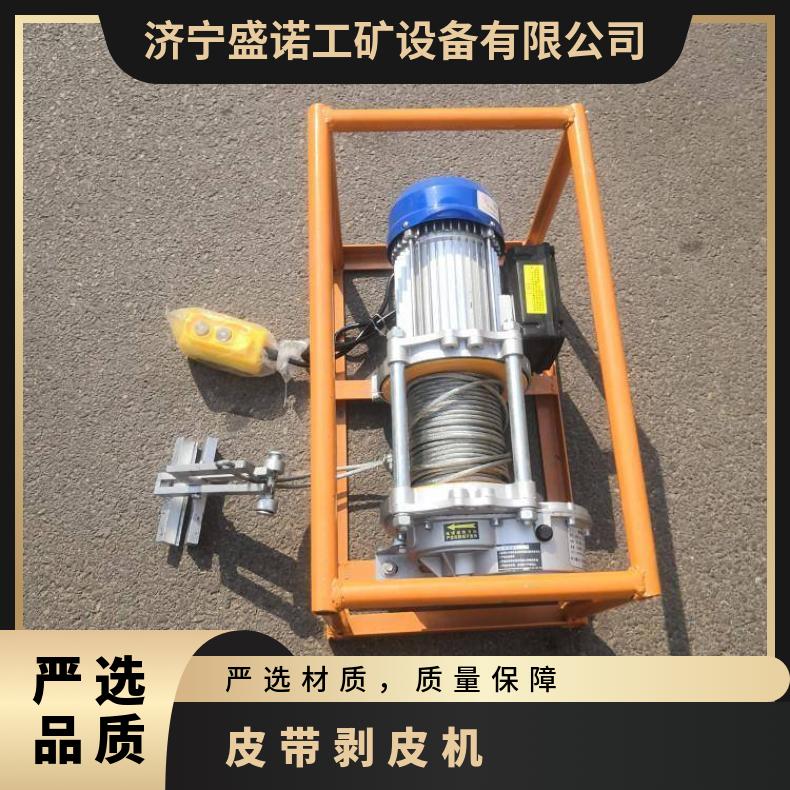 盛诺防爆型皮带剥皮机0.75KW规格齐全胶带输送带剥皮设备