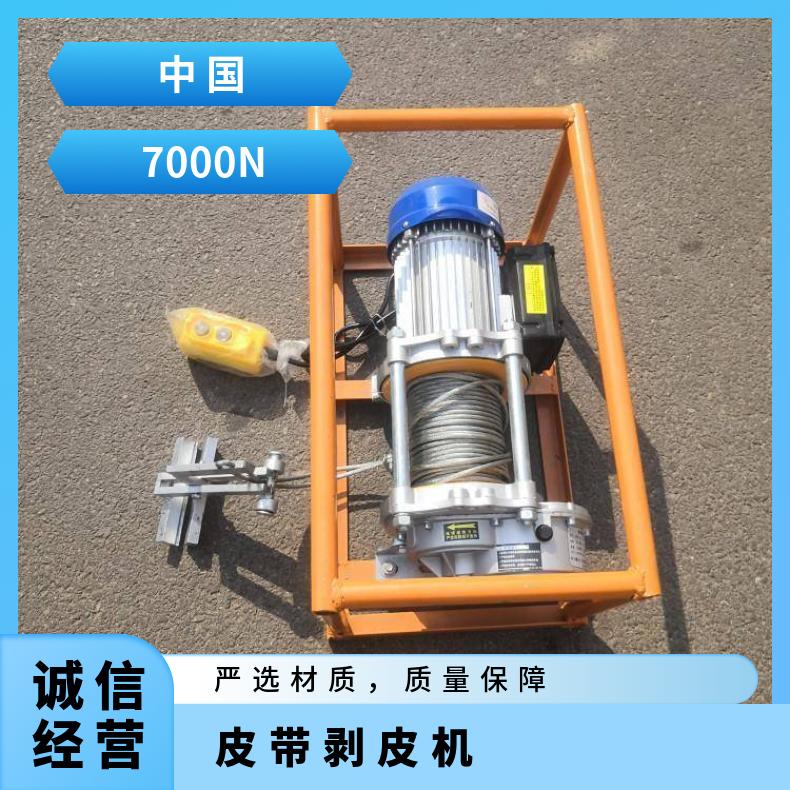 盛诺皮带剥皮机0.75KW大功率规格齐全胶带输送带剥皮设备