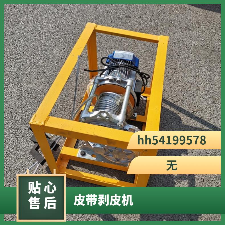 盛诺防爆型皮带剥皮机0.75KW大功率性能稳定胶带输送带剥皮设备