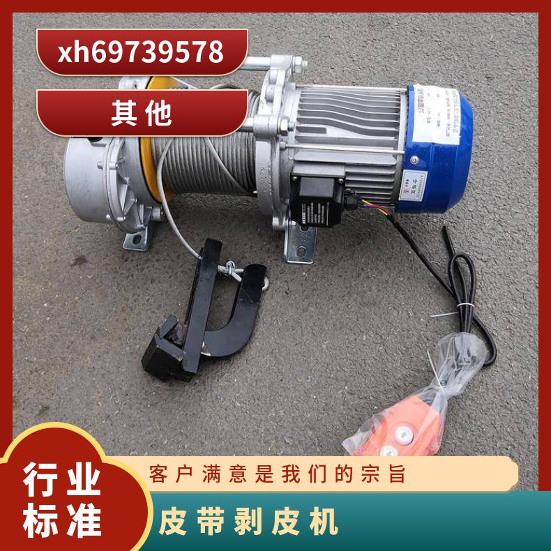 盛诺BPJ-3皮带剥皮机0.75KW性能稳定胶带输送带剥皮设备