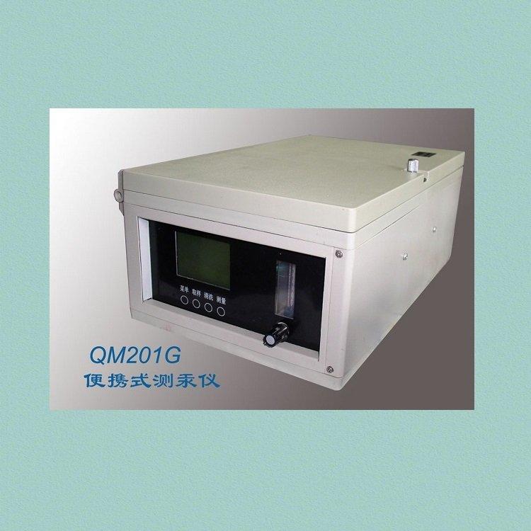 便携式测汞仪 QM201G检测气态汞汞含量测定仪
