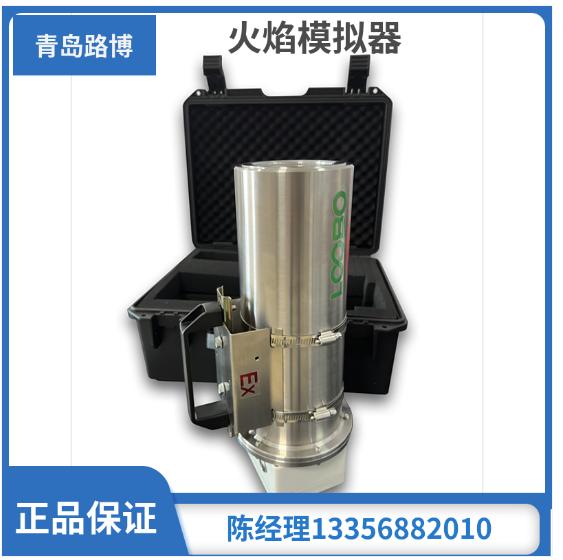 火焰模拟器 FDTL-1002红外智能火焰探测器 适用船舶消防检测