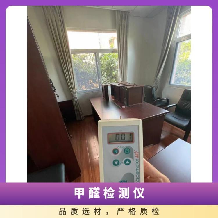 室内空气质量甲醛浓度检测仪甲醛测试仪 0.000～20ppm