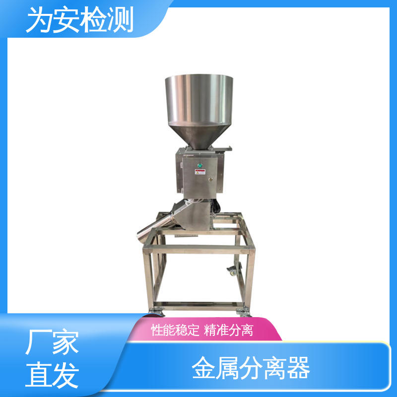 源头厂家 高精度金属检测分离设备 金属分离器 电磁感应原理 性能稳定