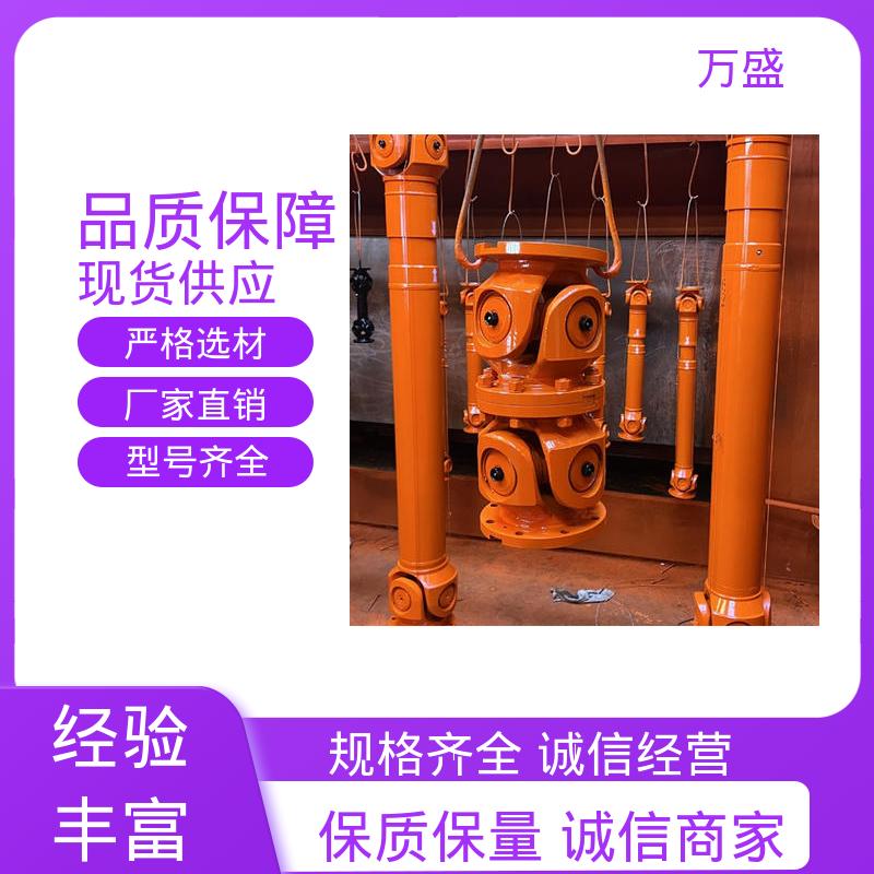 SWP万向节联轴器 重型轻型机械 BH型十字传动轴 万盛