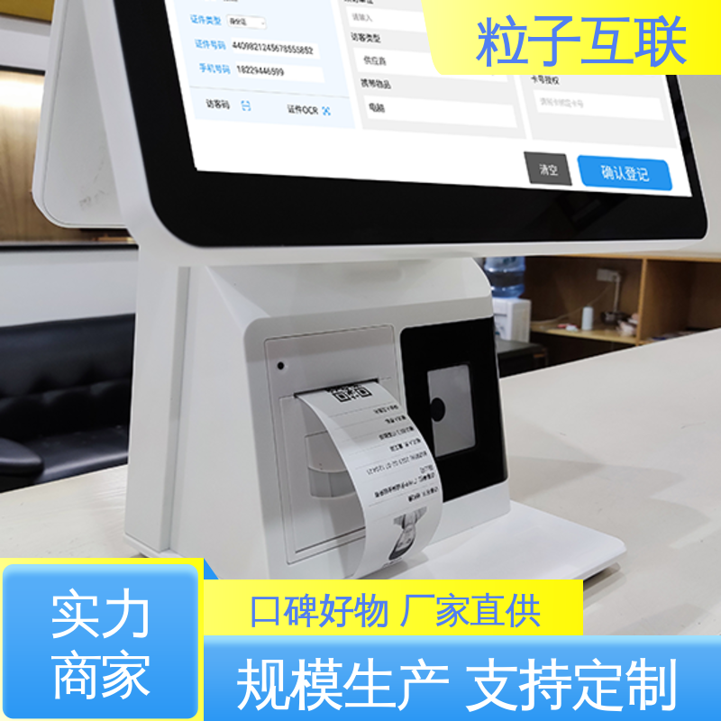 粒子互联 数据安全 来访小程序 可预约式人脸识别门禁访客系统