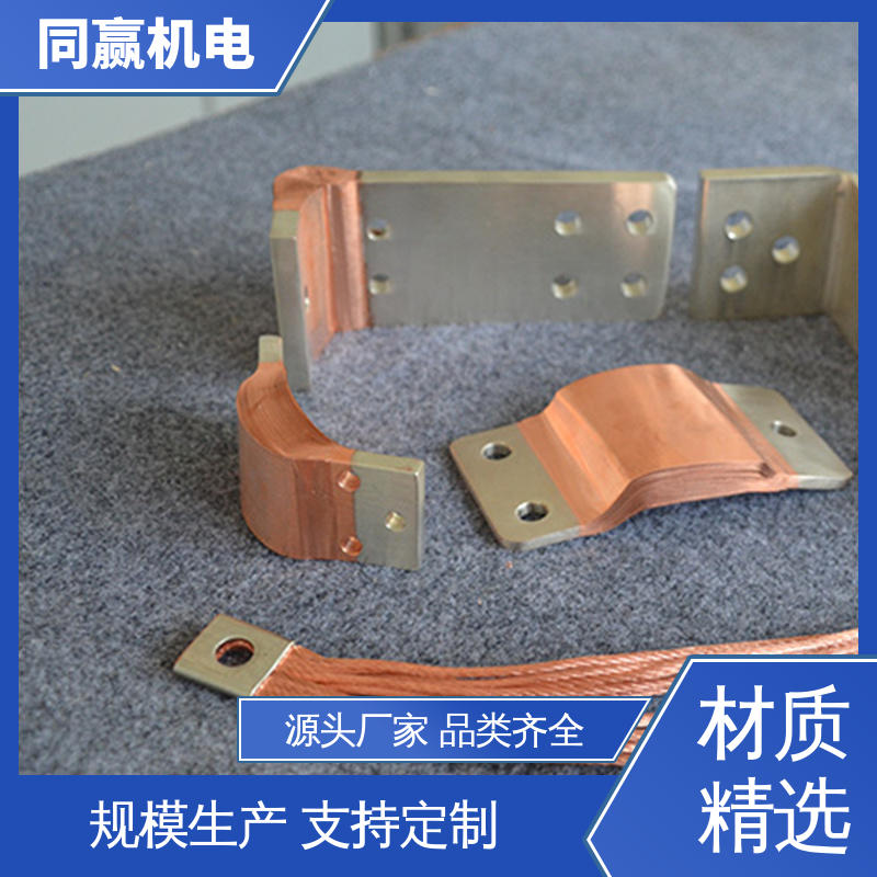 同赢生产 高弹性耐高温 规格型号全 化工应用 全铜母线伸缩节