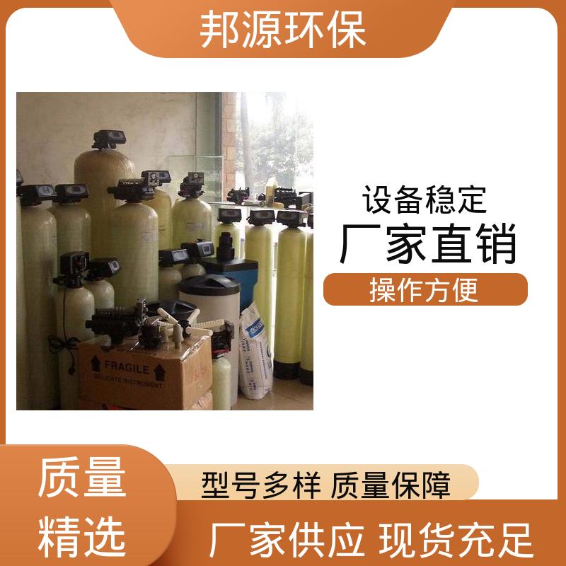 活性炭过滤器 厂家供应 20吨软化设备 外表光滑密封好 邦源环保