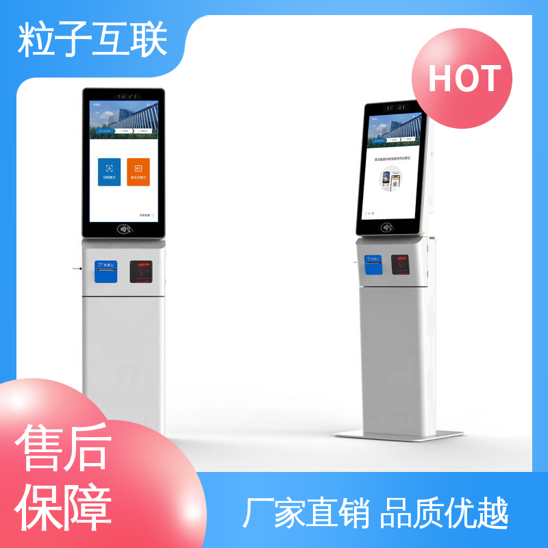 粒子 全新 自主可控 来访预约邀请 别墅访客系统