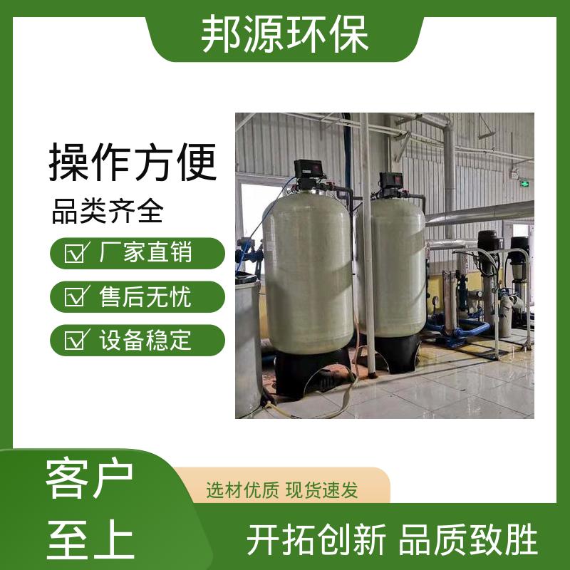 邦源环保 水处理设备 自动焊接技术 规格齐全 碳钢防腐耐用