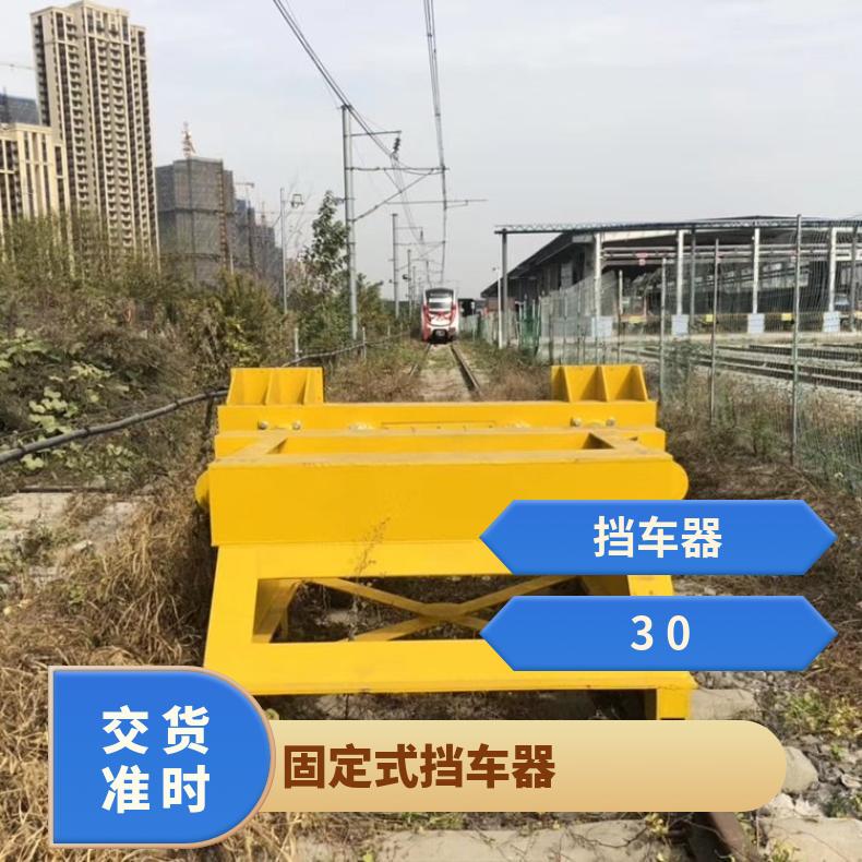 盛诺矿用挡车器固定式自动复位防撞工具9.9稳定