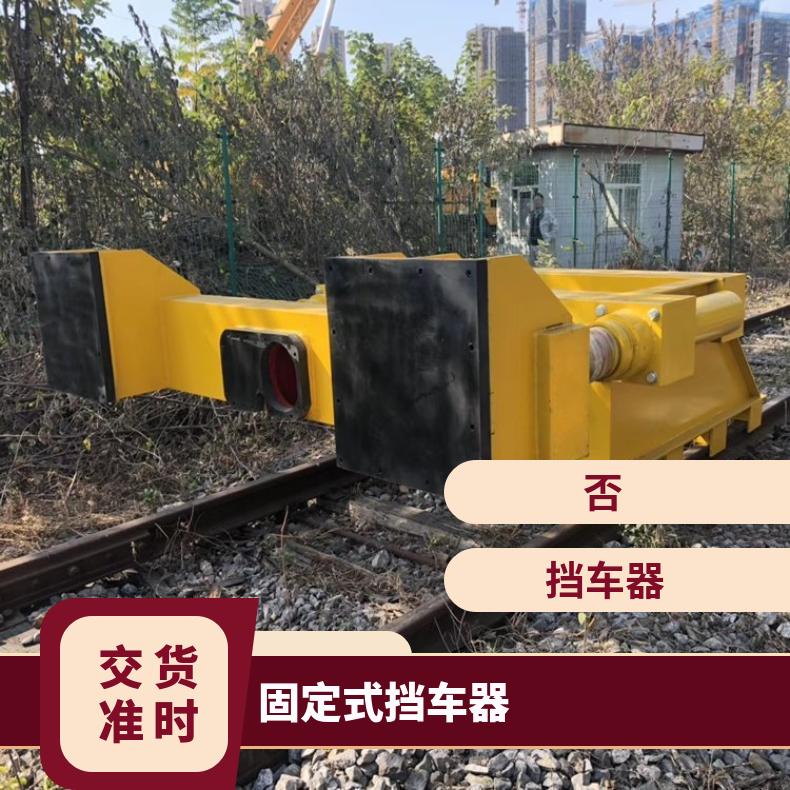 盛诺轨道挡车器固定式液压滑动缓冲防撞工具