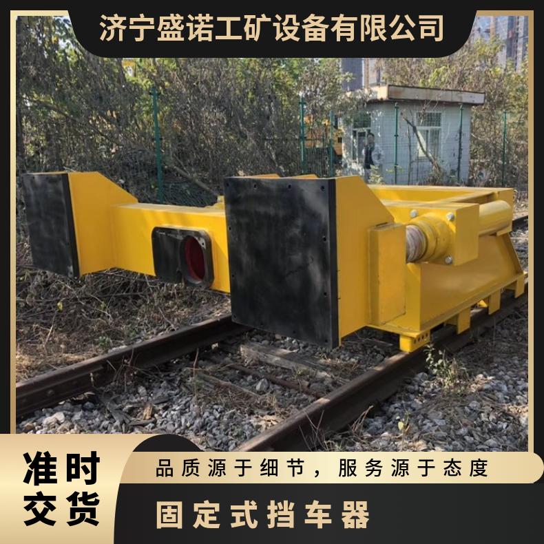 盛诺铁路挡车器固定式抗冲击能力强防撞工具