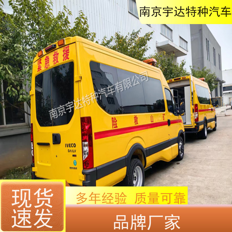 依维柯牌矿山救援工程车 NJ5046XXHF3E全车自动空调全国送货