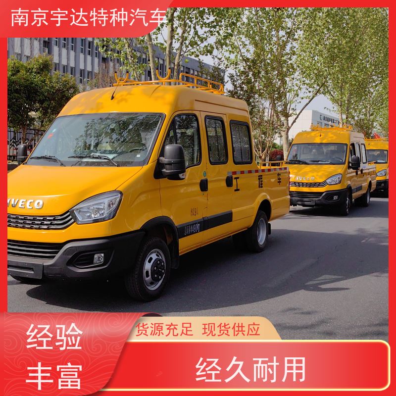 依维柯牌 园林绿化养护工程车 包上牌 道路抢险救援车 应急救险车