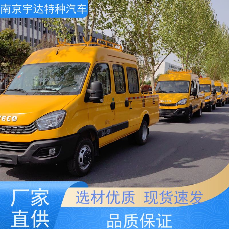依维柯牌 柴油发动机 道路养护工程车 应急救险车 6-9座可上蓝牌