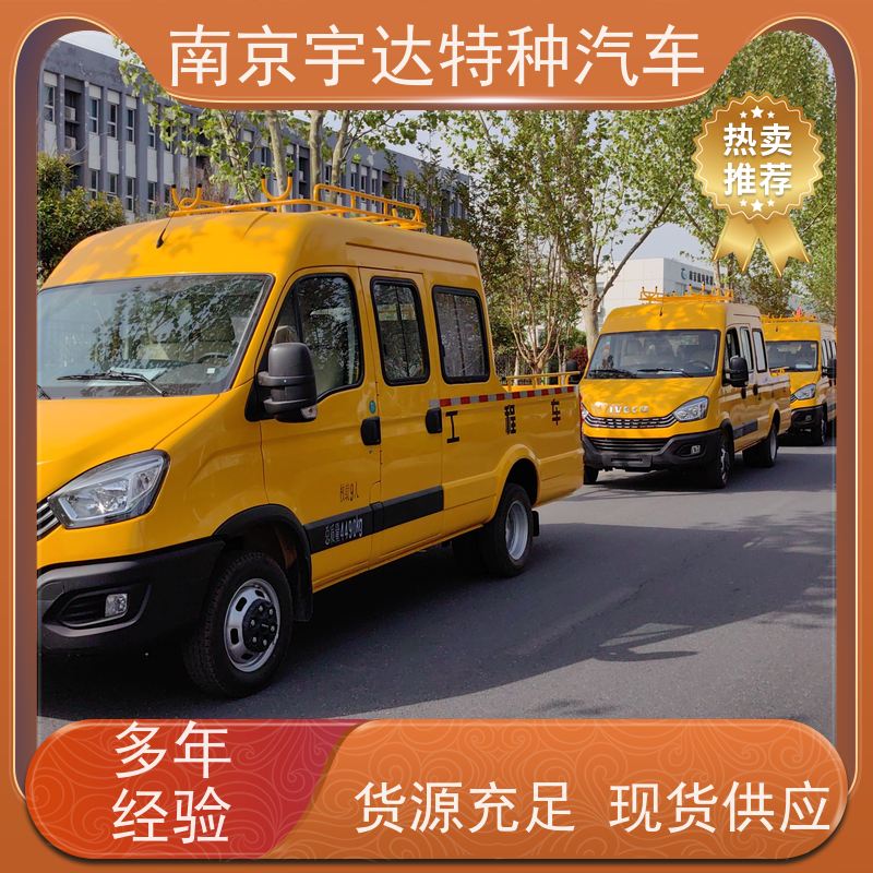 依维柯牌 3.0排放 公路应急保障车 绿化养护工程车