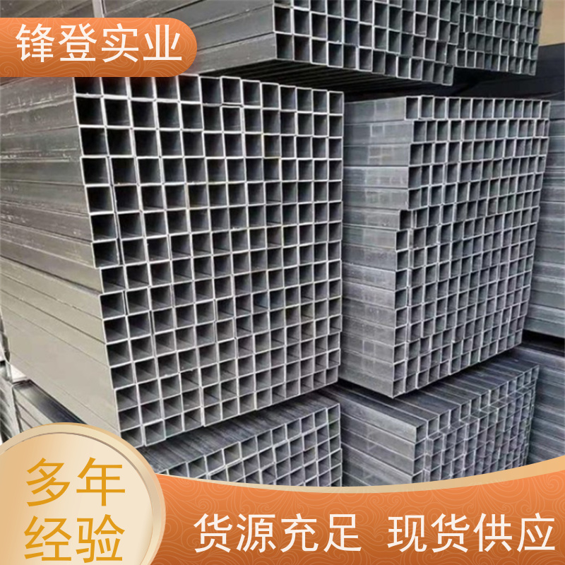 锋登实业 冷拔镀锌方管 q235b 耐用性强 发货及时 光伏支架阳光房用