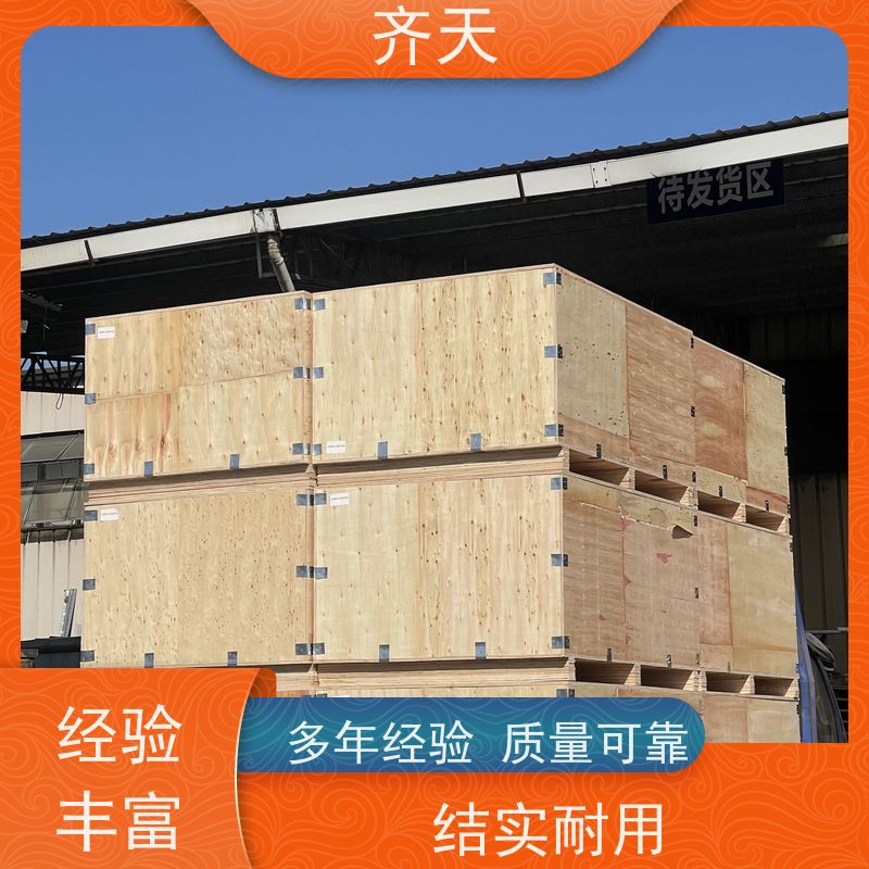 免熏蒸包装箱 出口木箱 抗压耐磨 包装木箱 源头工厂 