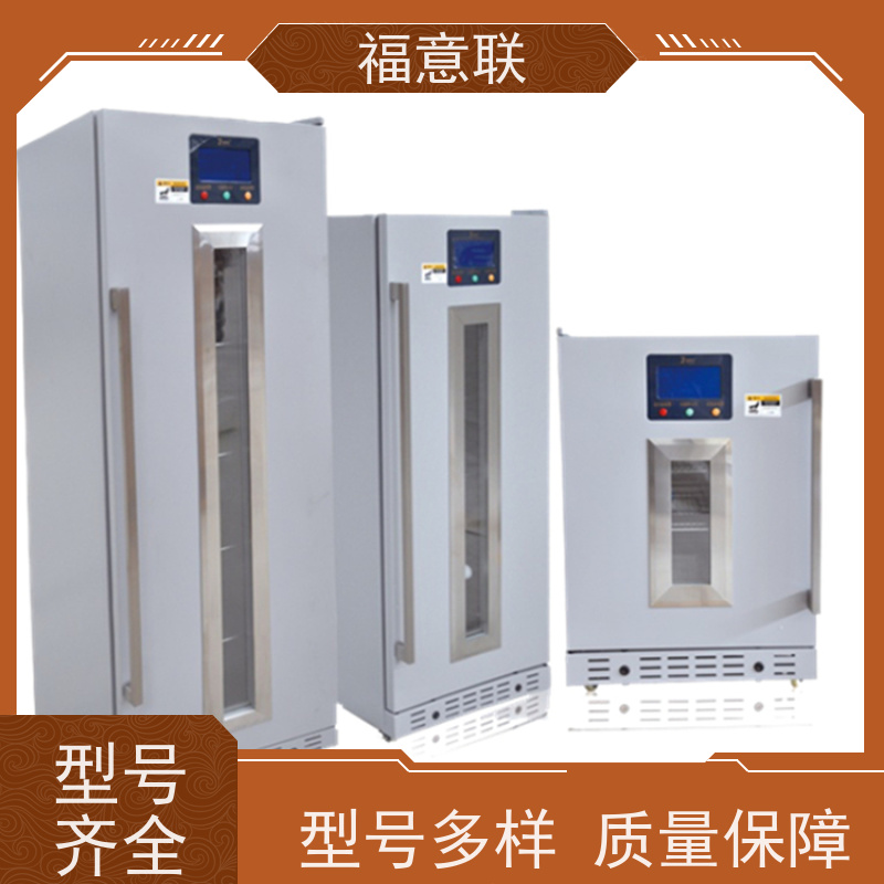 北 京福意 FYL-YS-100E 临床试验药物恒温箱 带双锁 128L