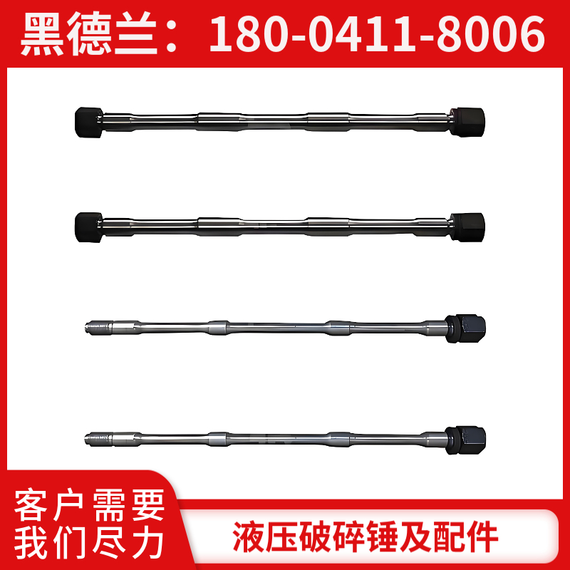 TX35液压破碎锤内外套 抗冲击能力强 黑德兰制造