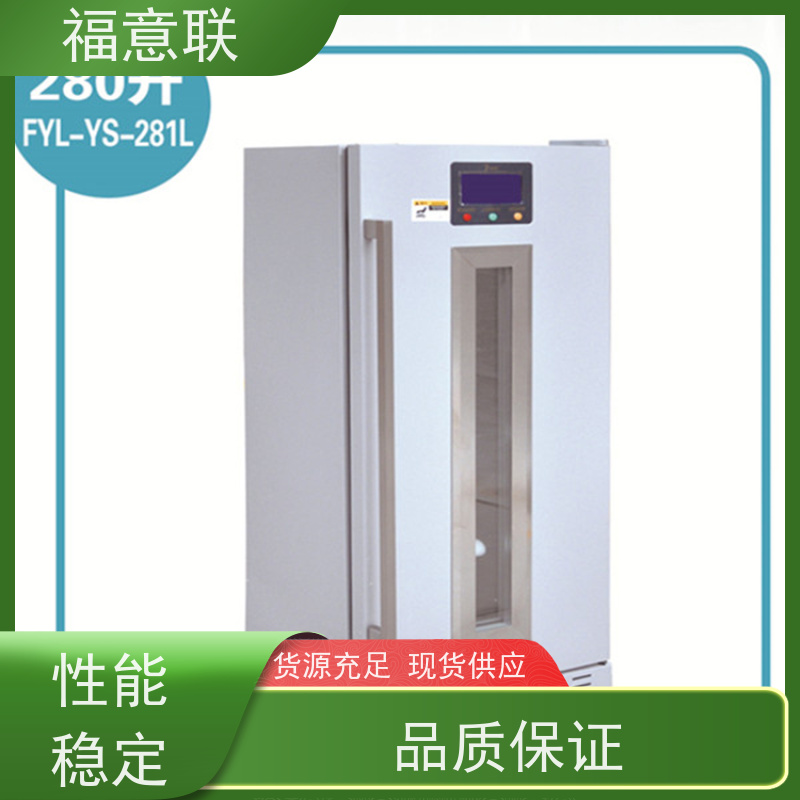 福意公司 8-18度 药品阴凉柜 临床试验中心用 150L