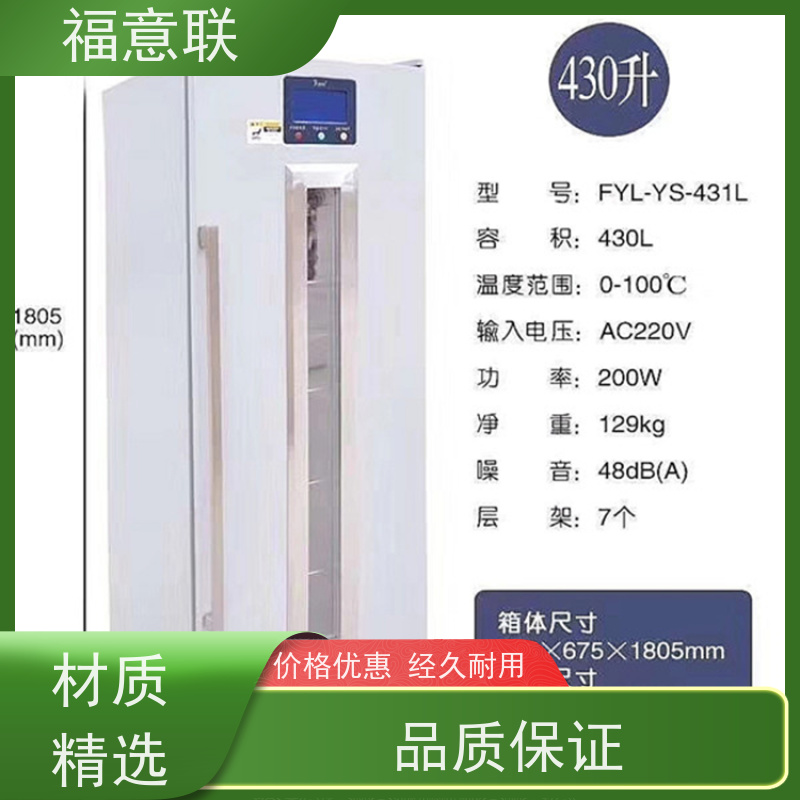 北 京福意电器 2-8摄氏度 恒温恒湿箱 临床试验中心用 310L