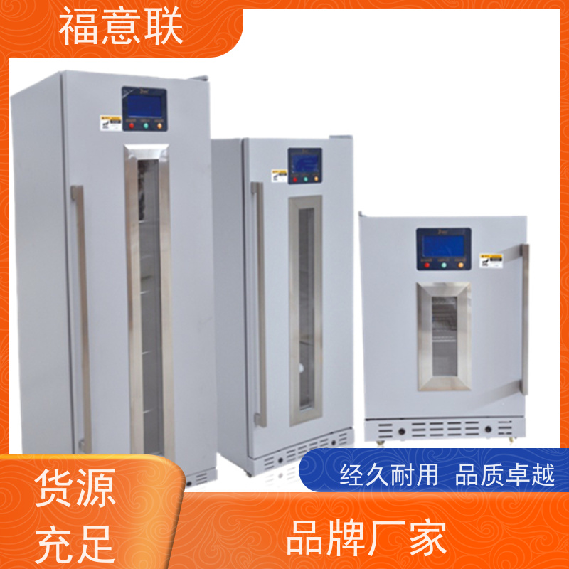 北 京福意联公司 FYL-YS-138L 药品冰箱 带双锁 430L