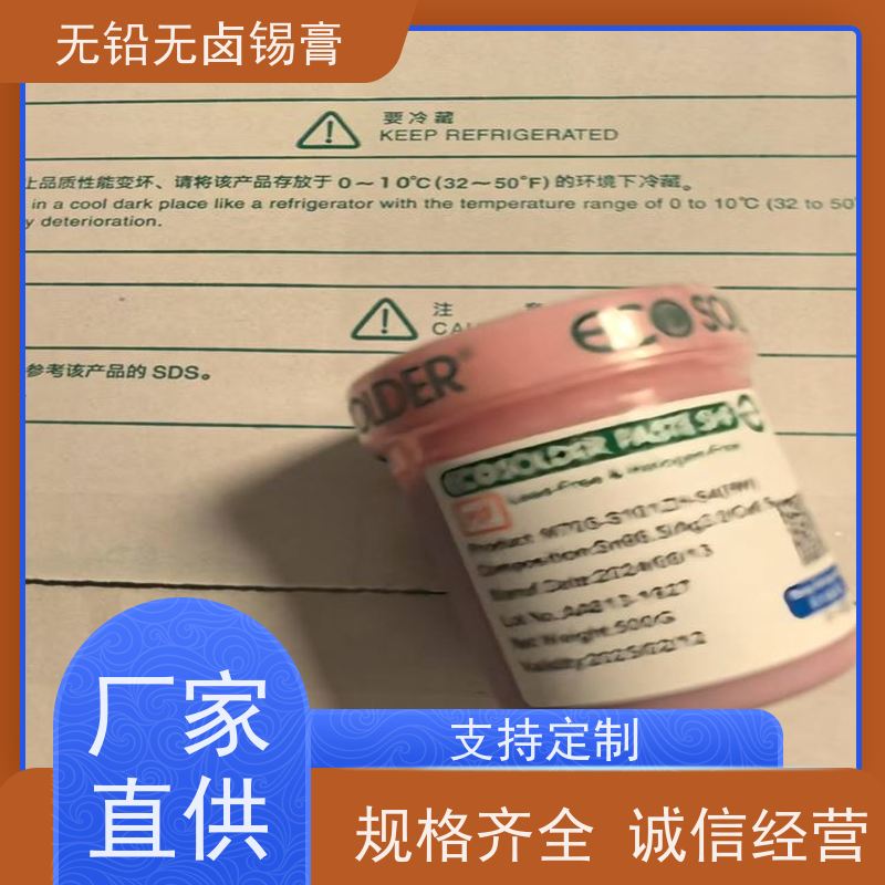 千住 厂家直售 Sn96.5Ag3.0Cu0.5 M705-S101ZH-S4 无铅焊锡丝