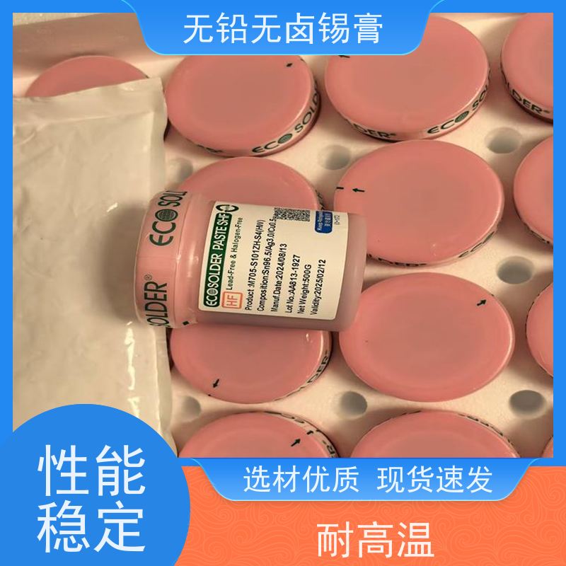 千住 环保锡膏 绝缘阻抗高 规格齐全 无铅助焊膏