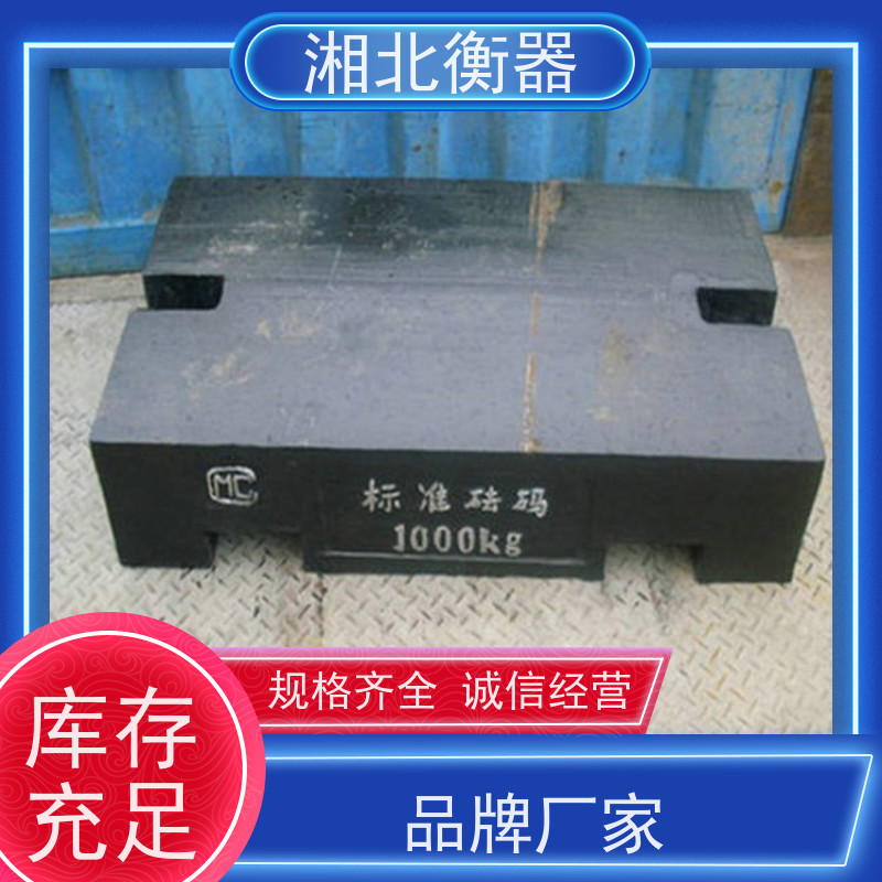 湘北衡器 标准 异形砝码 E2 F1 F2 M1 M2 无磁不锈钢 钢镀铬 铸铁 实力商家