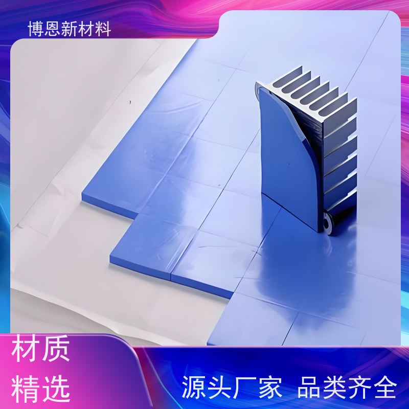 无硅导热间隙填充片支持视频在线验厂厂商供应