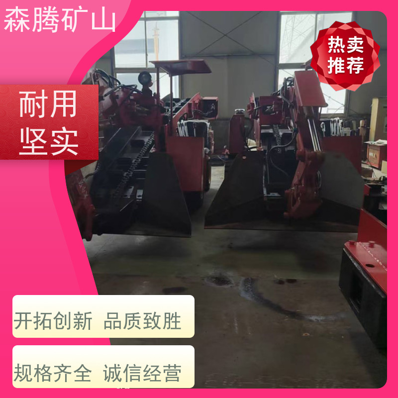 森腾 轮式皮带扒渣机 隧道出渣装载机 使用寿命长 规格齐全