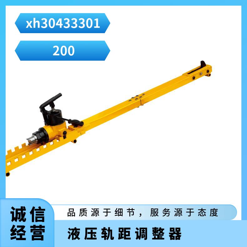盛诺高铁液压轨距调整器改道器使用方便钢轨调节工具