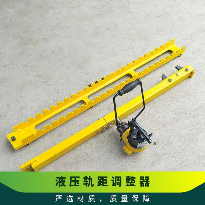 盛诺铁路轨距调整器改道器操作简单钢轨调节工具