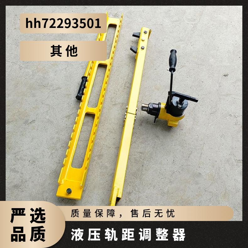 盛诺高铁液压轨距调整器GYGT-50使用方便钢轨调节工具
