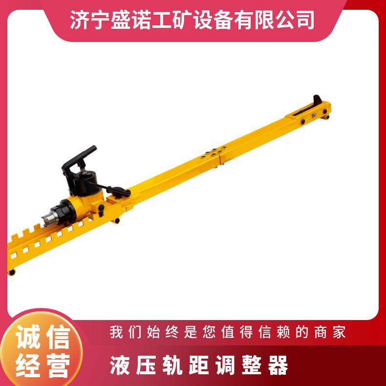 盛诺高铁液压轨距调整器GYGT-50操作简单钢轨调节工具