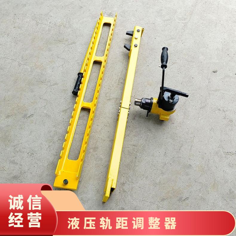 盛诺液压轨距调整器GYGT-50使用方便钢轨调节工具