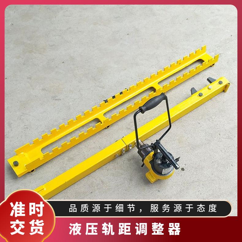 盛诺铁路轨距调整器改道器使用方便钢轨调节工具