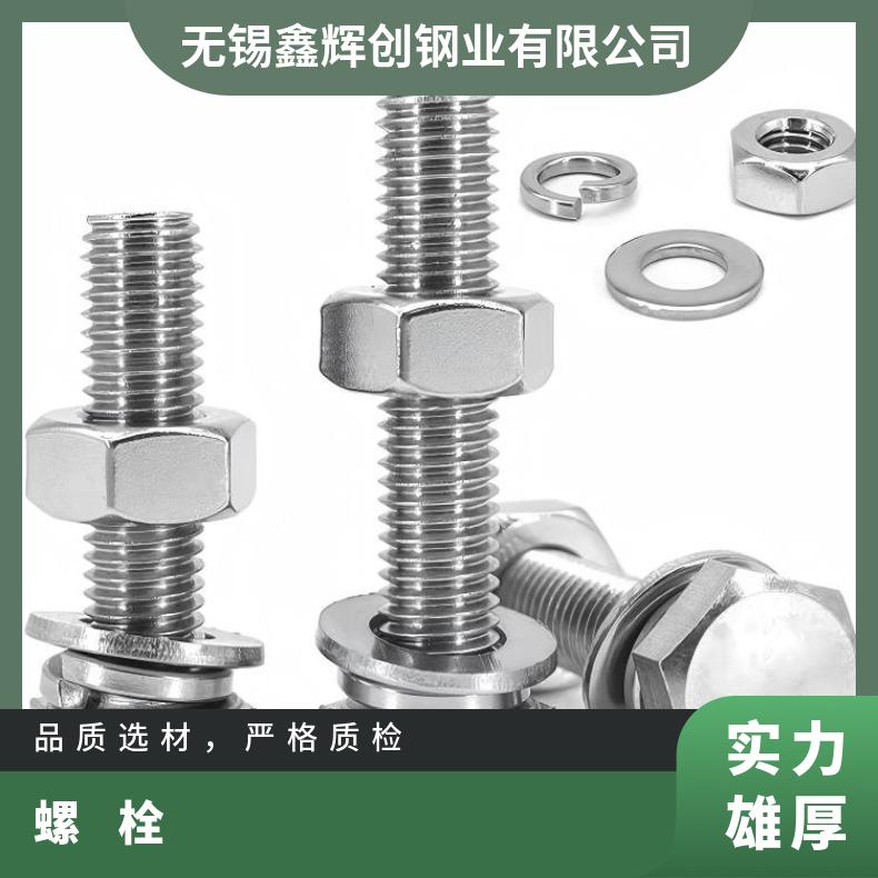 N08020螺母N10629合金钢带非标尺寸 国标定做