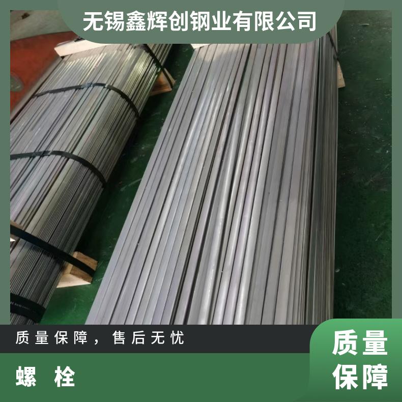 N06075螺母N10665镍基钢带非标尺寸 国标定做