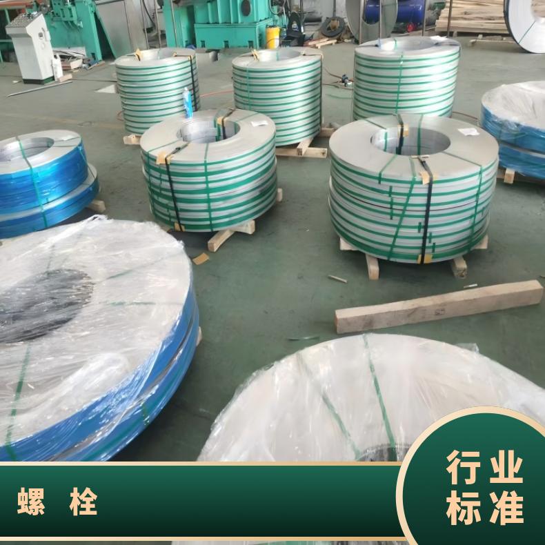 N07080螺栓N10629哈氏合金钢带非标尺寸 国标定做