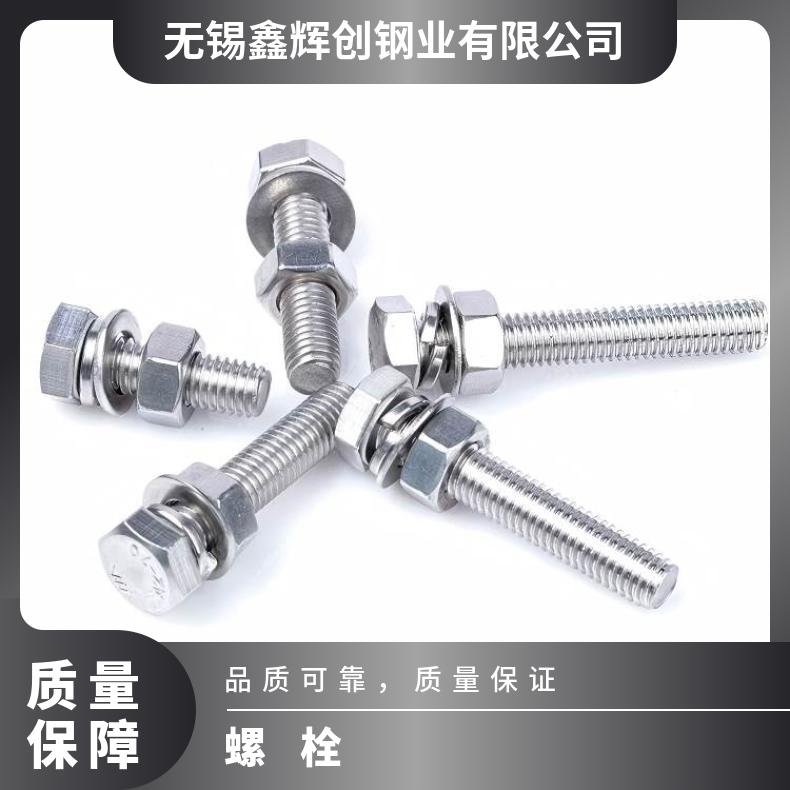 N07090螺栓N06455哈氏合金钢带来图 可定耐硝酸